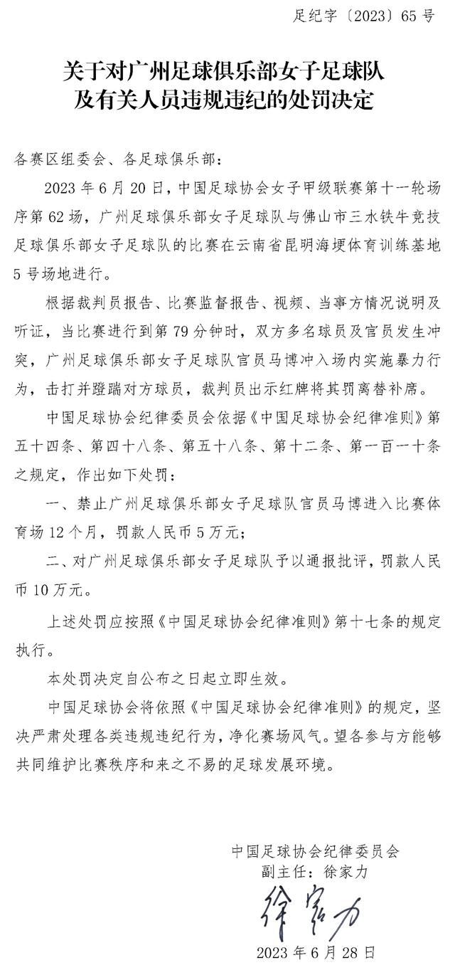 巴黎球迷看台可能被处罚在巴黎2-1击败南特的比赛中，巴黎球迷组织为庆祝他们成立十周年，在看台上拉起了巨型横幅并点燃了烟花和烟雾弹，这可能导致俱乐部的球迷看台被处罚。